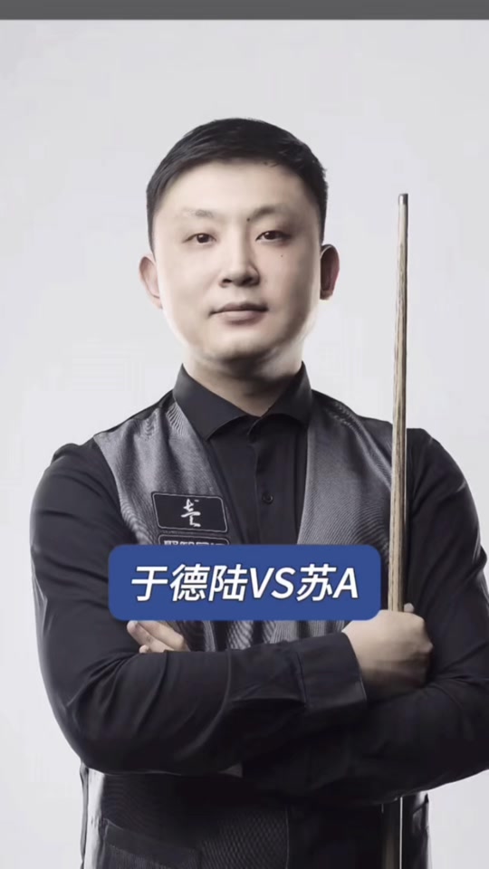 比赛走势的 比赛走势的